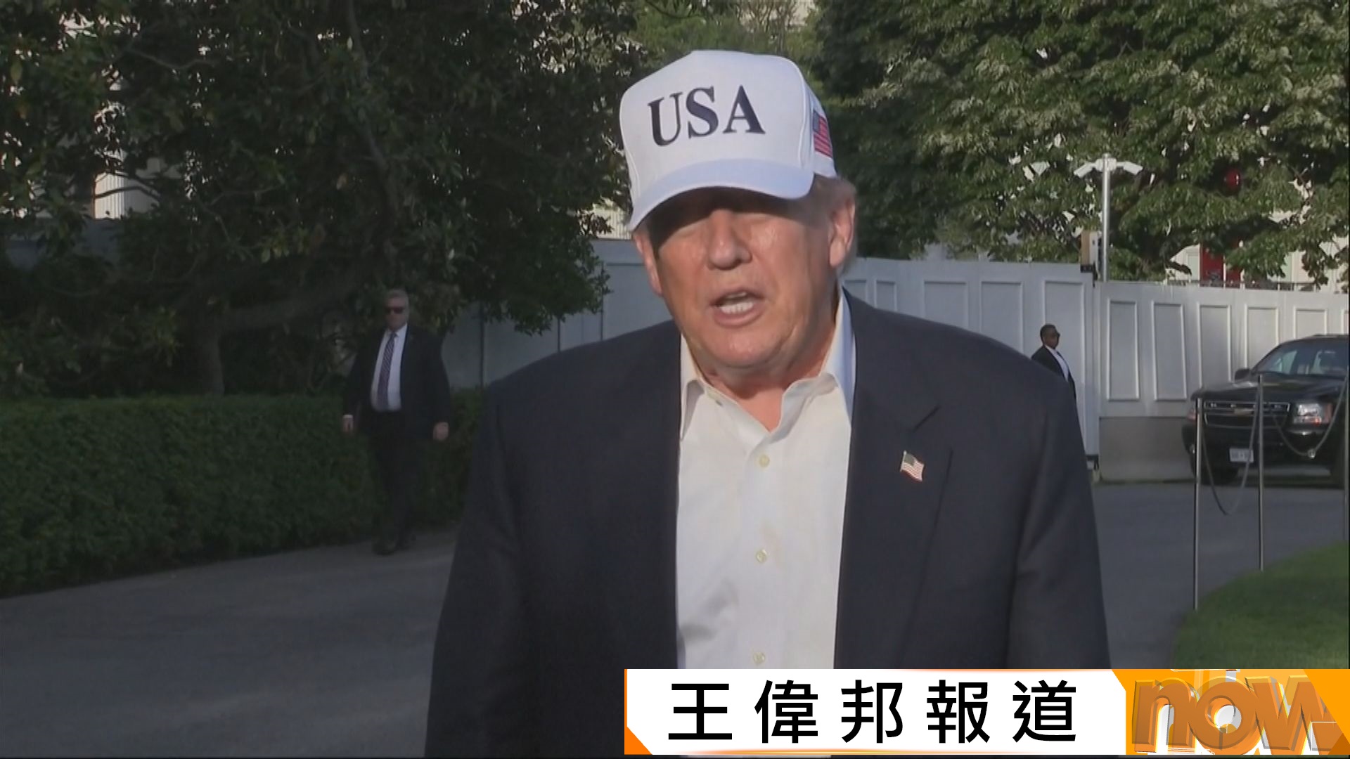 特朗普訪華｜特朗普形容訪華成功　稱美國對台政策不變