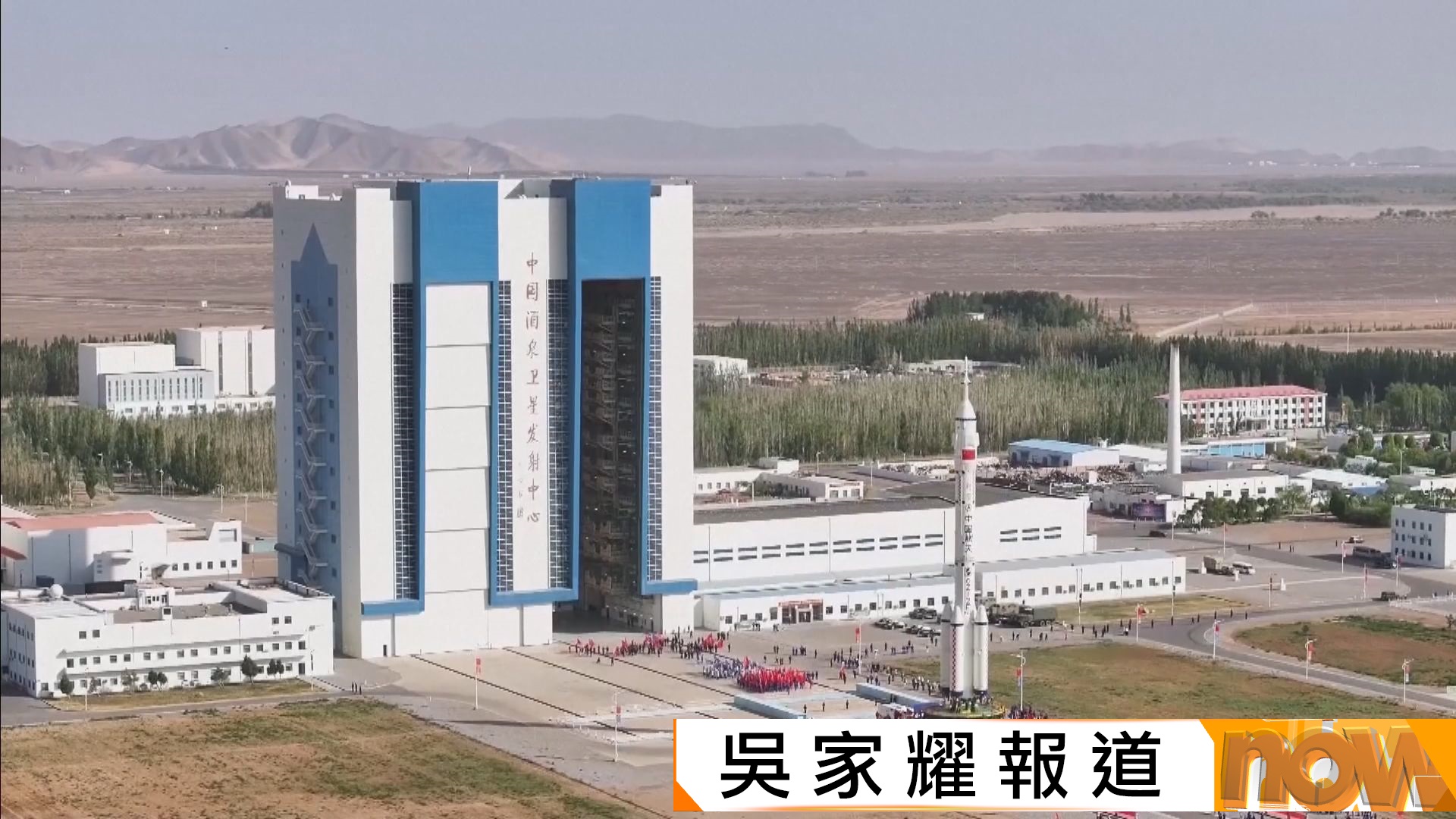 神舟二十三號｜載人飛船已運至發射區　將於近期擇機發射