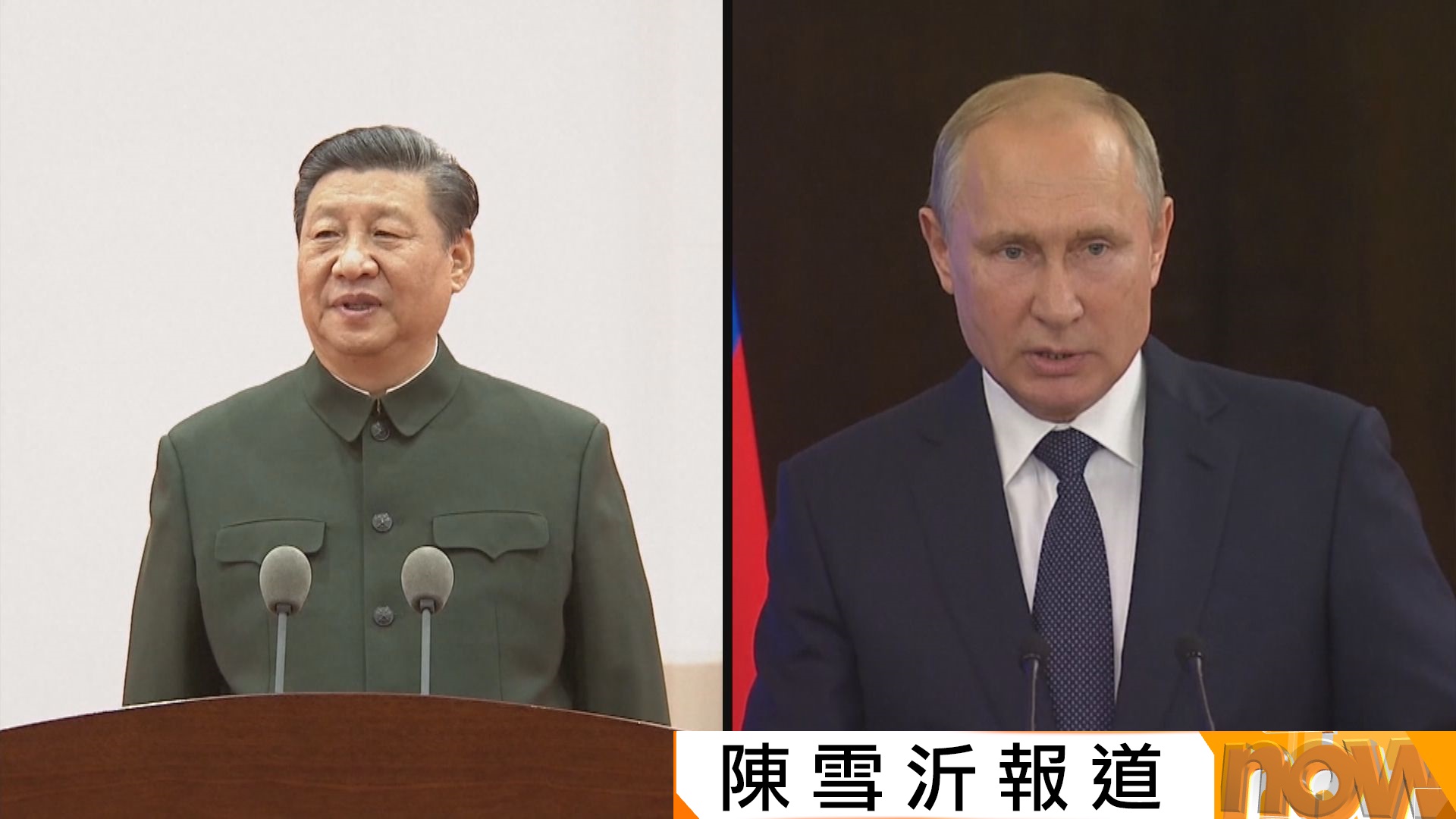 普京周二起一連兩日到中國國事訪問　商討加強中俄關係和合作