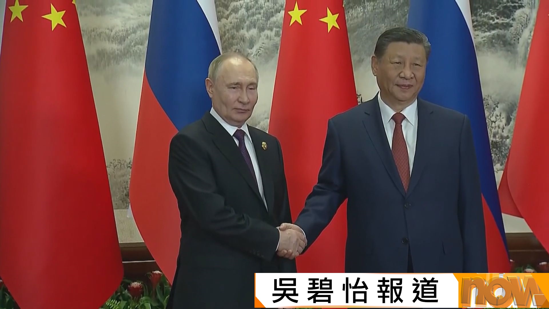 普京周二國事訪問中國　外交部：將就雙邊關係、各領域合作等交換意見