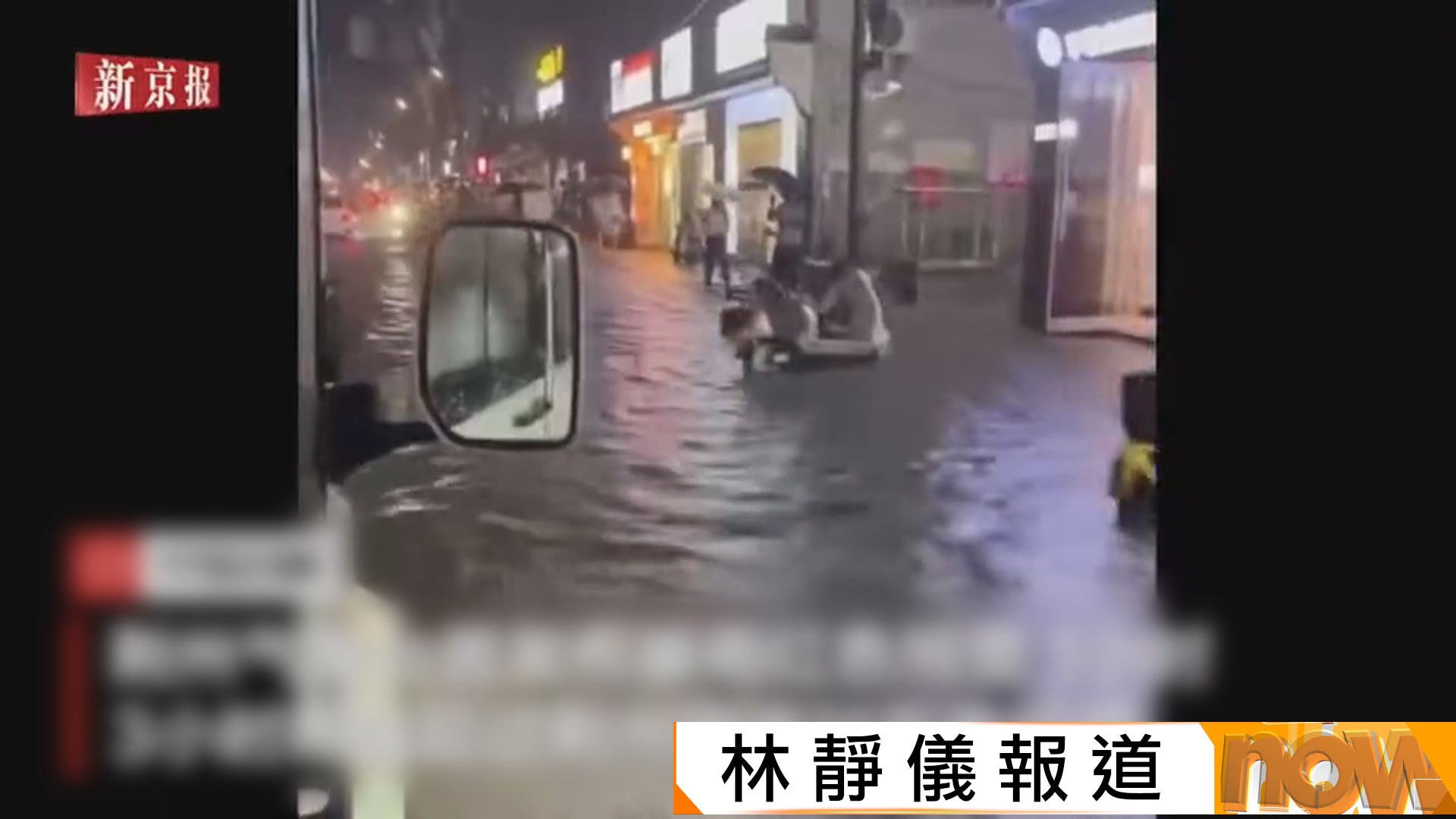 內地大範圍降雨持續　湖北多地有特大暴雨　荊州單日雨量破紀錄