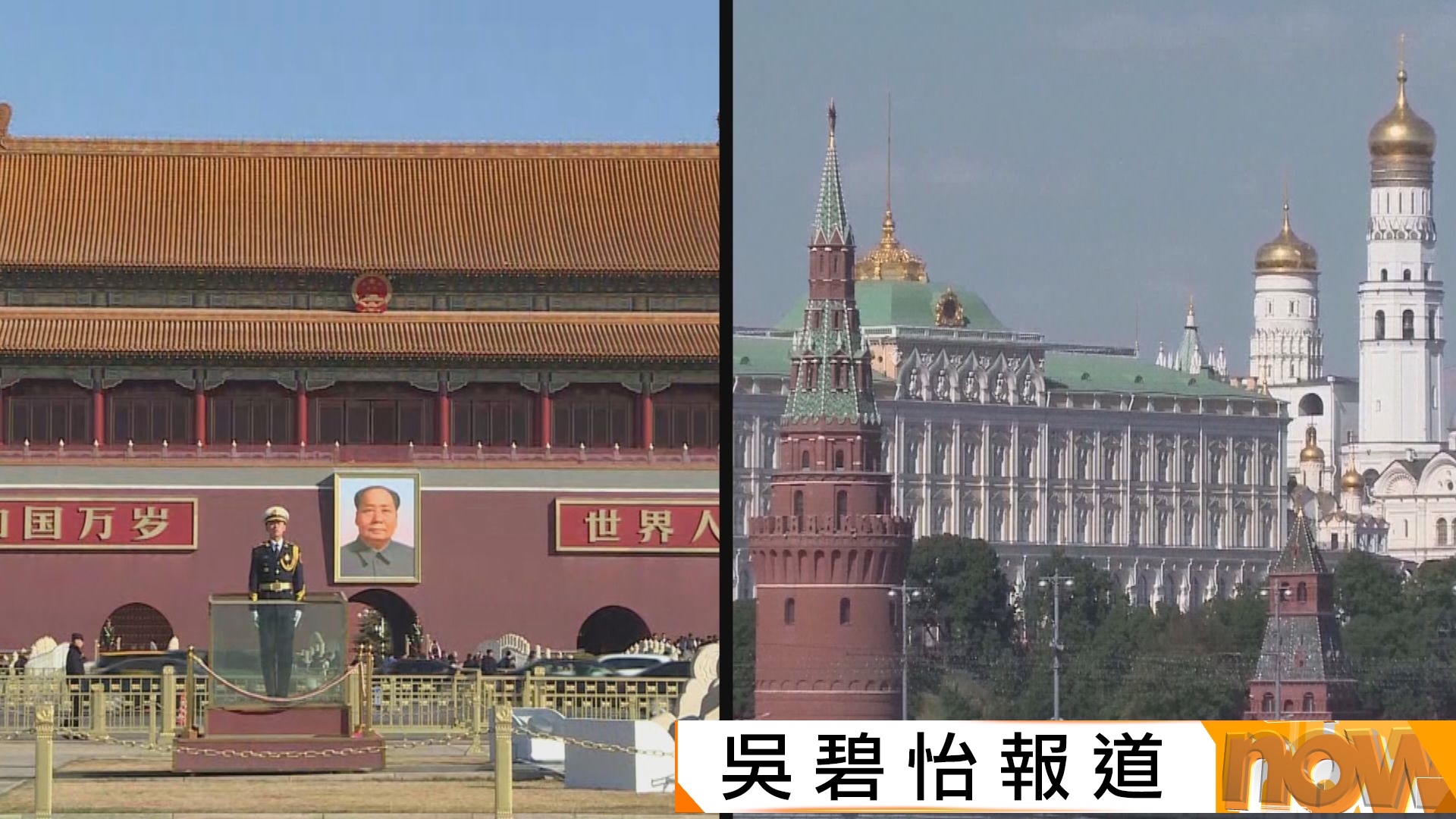 普京周二國事訪問中國　外交部：將就雙邊關係、各領域合作等交換意見