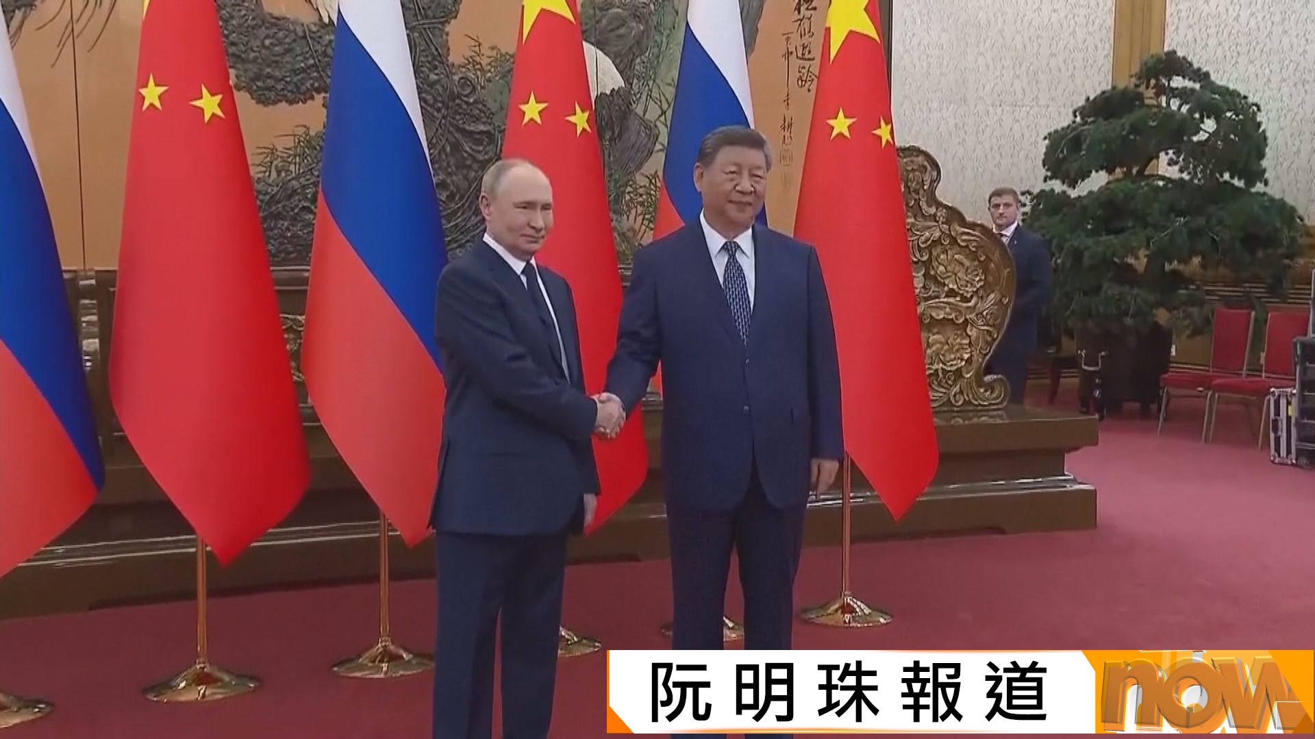 普京今晚抵京訪問　出發前發視像講話指俄中關係已達前所未有水平