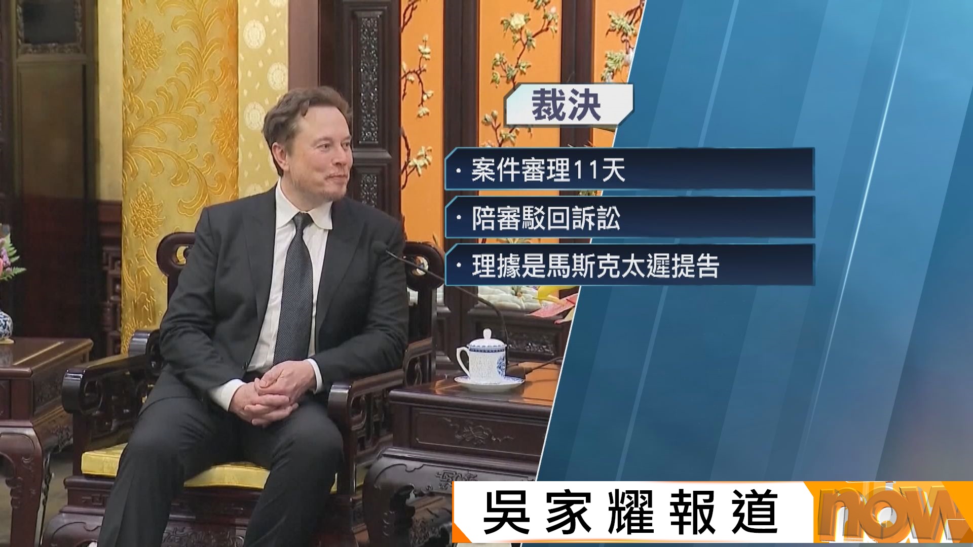 馬斯克控告OpenAI案敗訴