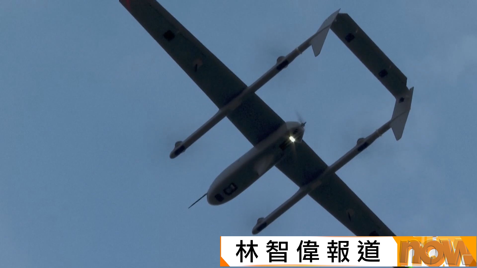 自民黨修改安保文件草案曝光　加強運作無人機及長程導彈　為長期戰做準備