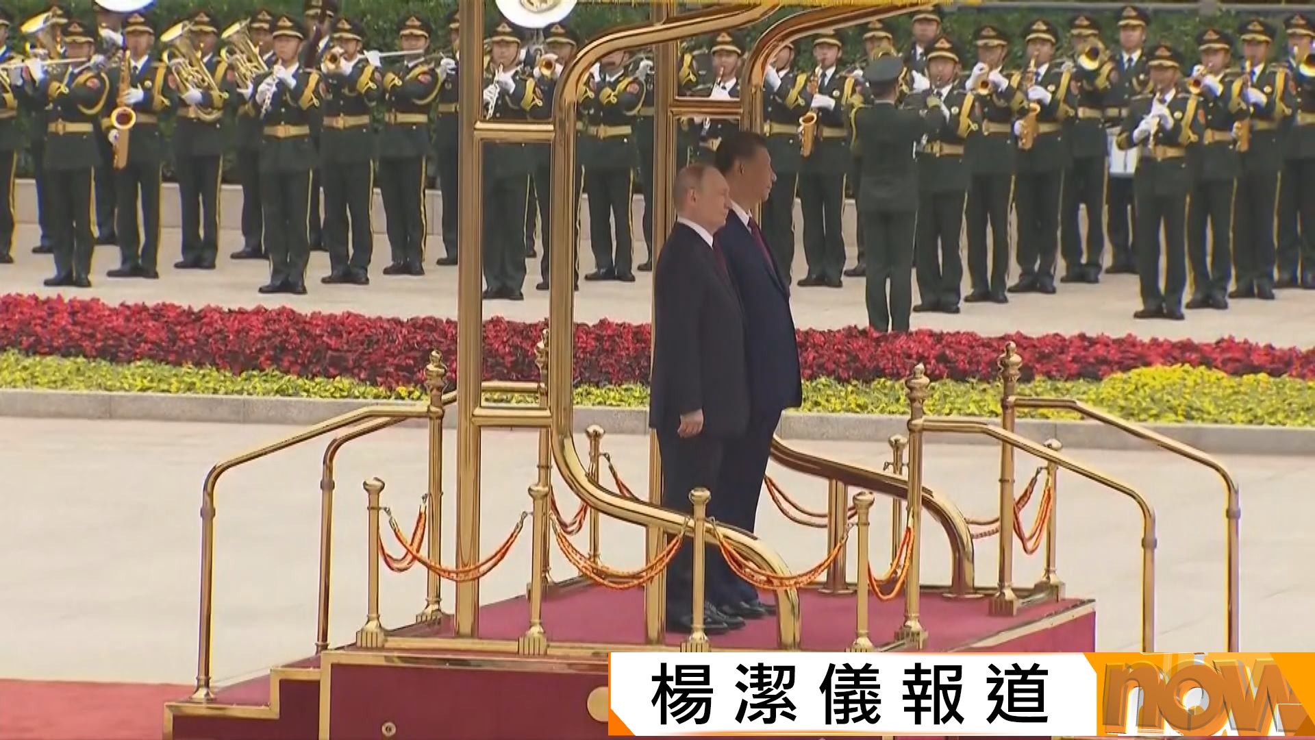 普京訪華｜第25度訪問中國　分析料將進一步深化中俄關係