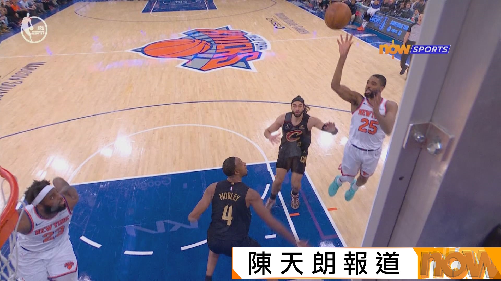 NBA季後賽東岸決賽　紐約人主場收復22分失地　加時絕地反勝騎士11分