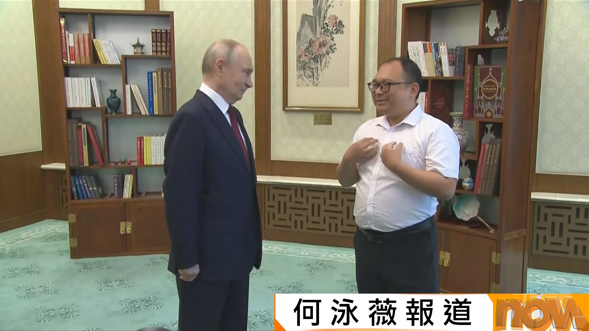 時隔26年　普京與首次訪華時曾合照男孩重聚