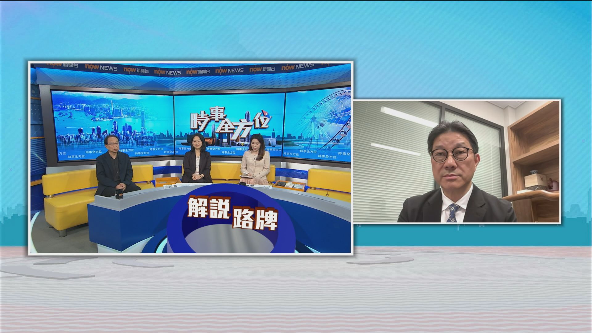 時事全方位｜倡路牌增歷史解說(一)
