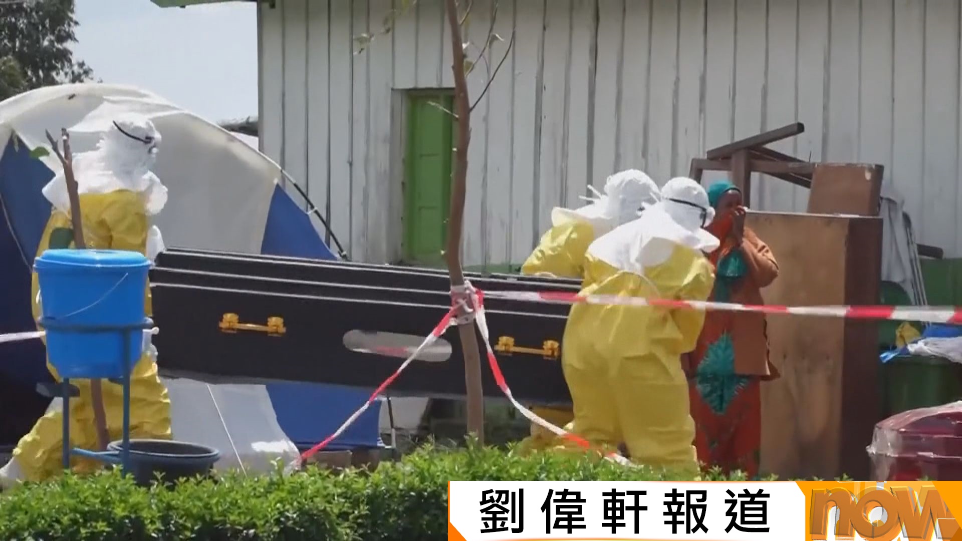 剛果民主共和國南基伍省首錄伊波拉死亡個案　本港對剛果民主共和國發紅色外遊警示