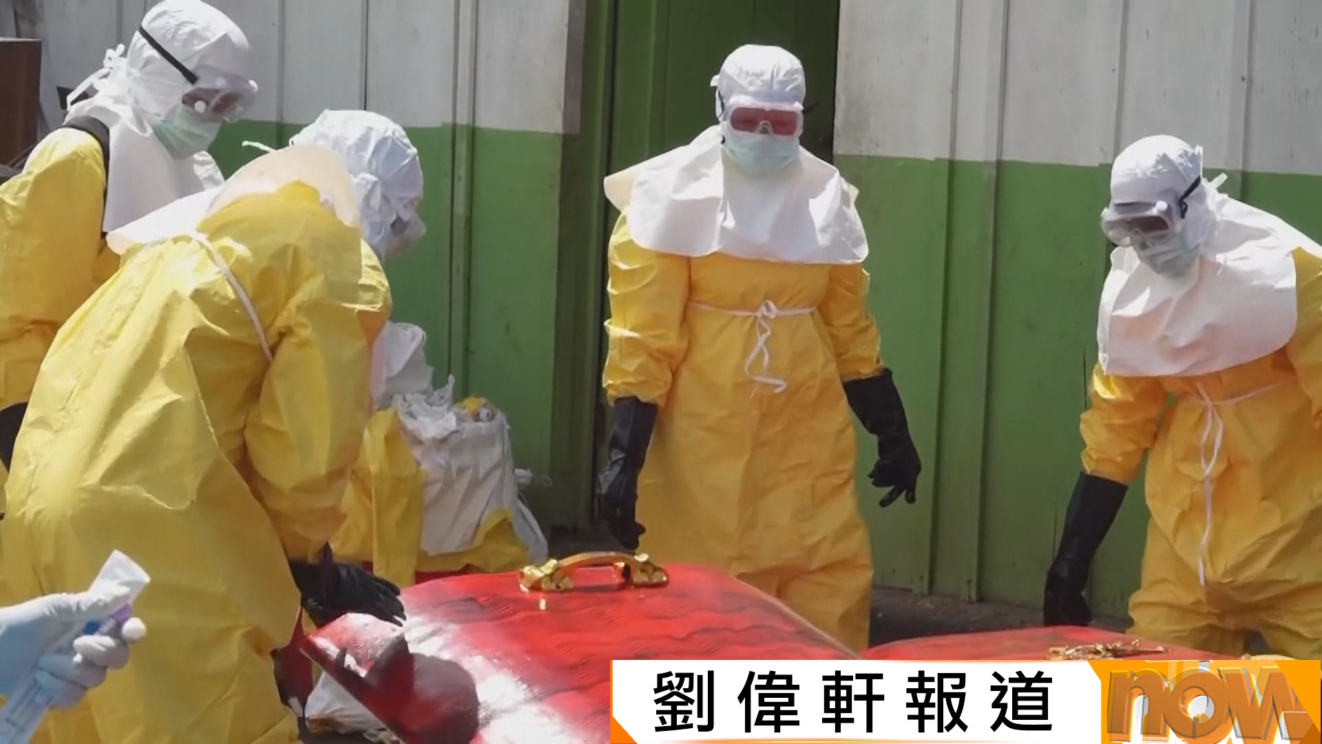 剛果民主共和國南基伍省首錄伊波拉死亡個案　本港對剛果民主共和國發紅色外遊警示