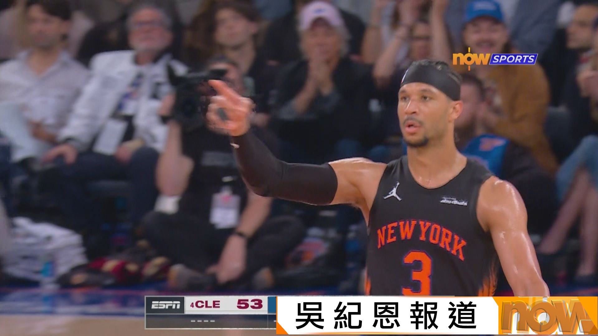 NBA季後賽東岸決賽　騎士 93:109 紐約人 (場數0:2)
