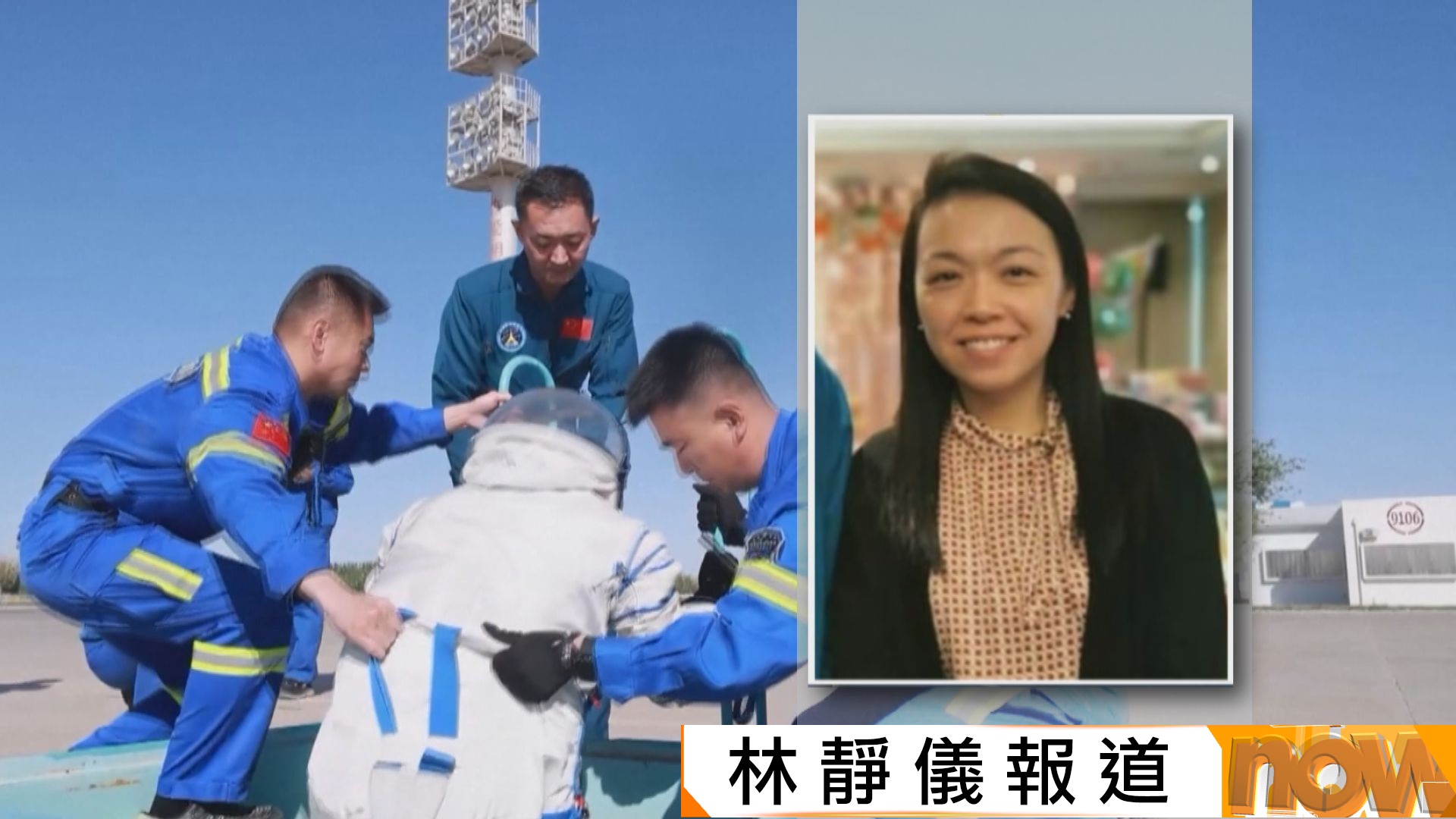 神二十三將展開太空之旅　央視指香港航天員有份升空