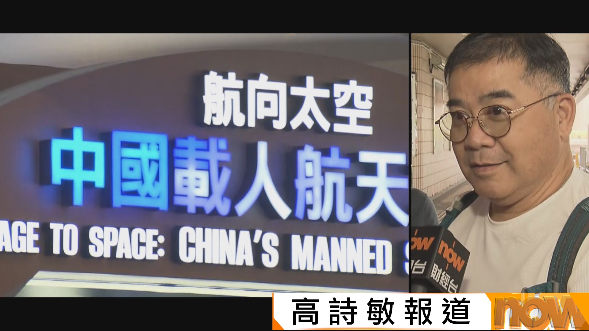 李家超祝賀黎家盈參與神廿三飛行任務　香港市民紛感驕傲