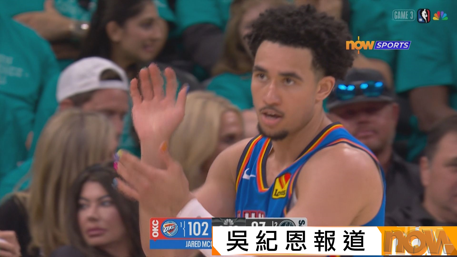 NBA季後賽西岸決賽　雷霆 123:108 馬刺(場數2:1)