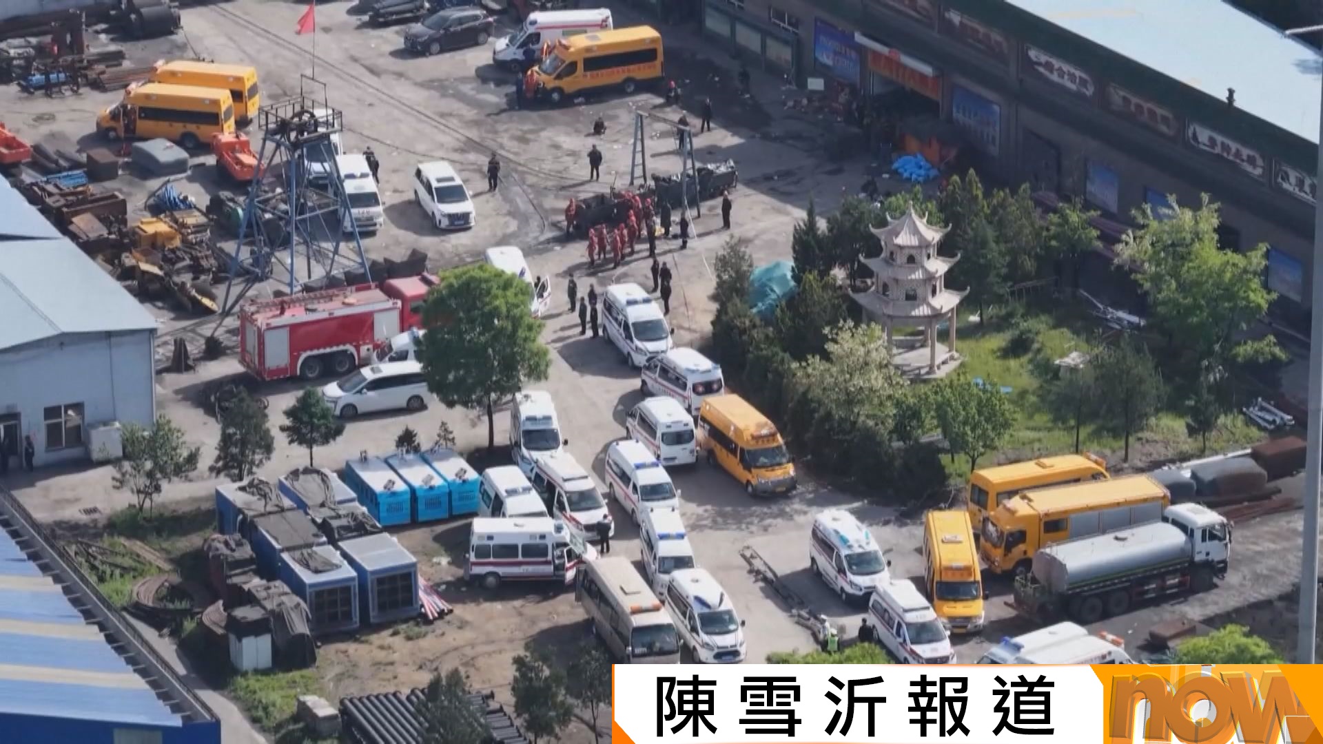 山西煤礦氣體爆炸釀嚴重死傷　習近平下令徹查追責
