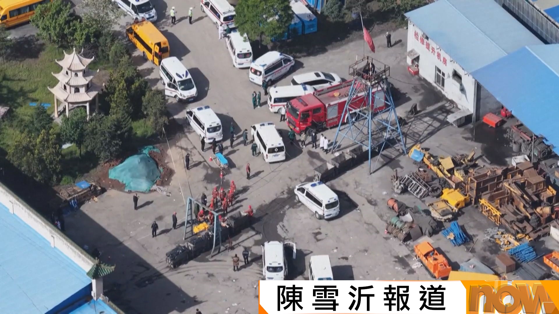 山西煤礦氣體爆炸釀嚴重死傷　習近平下令徹查追責　張國清赴現場了解