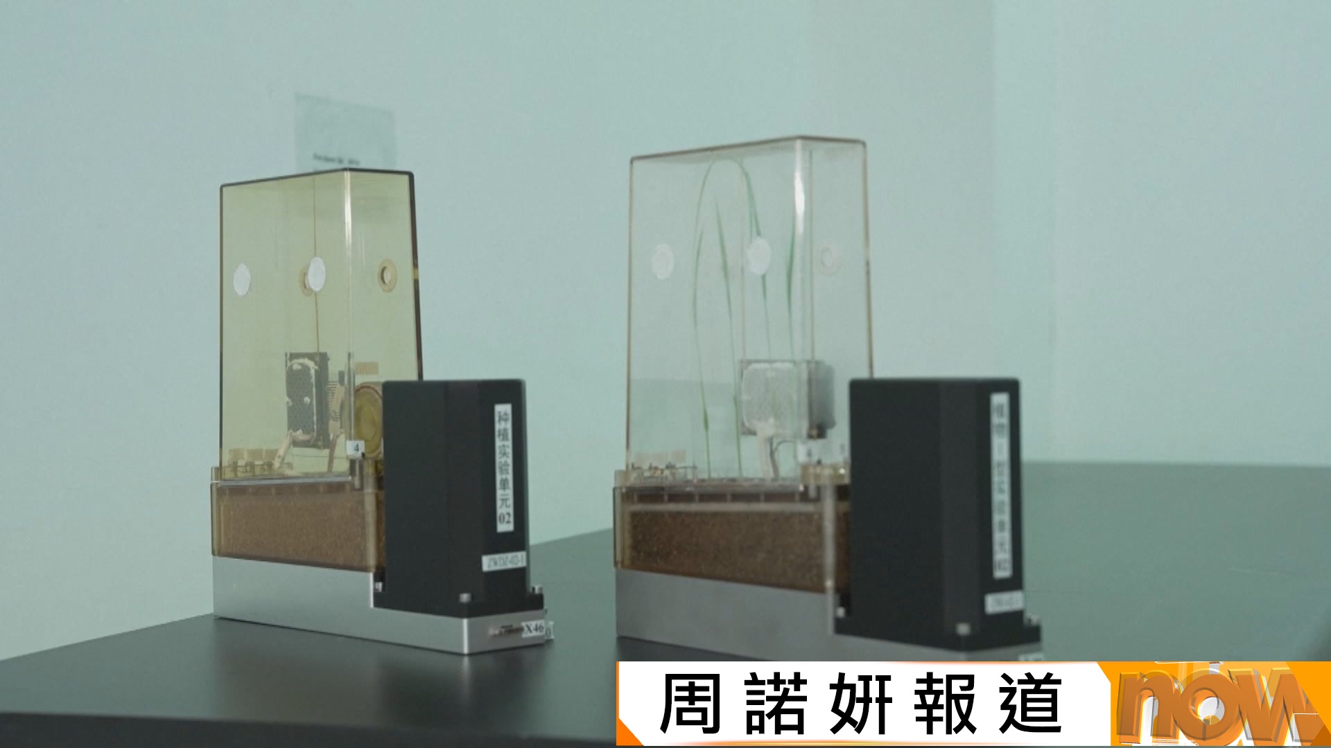 神舟二十三號｜發射準備工作正有序推進　將攜帶9項科學實驗上太空