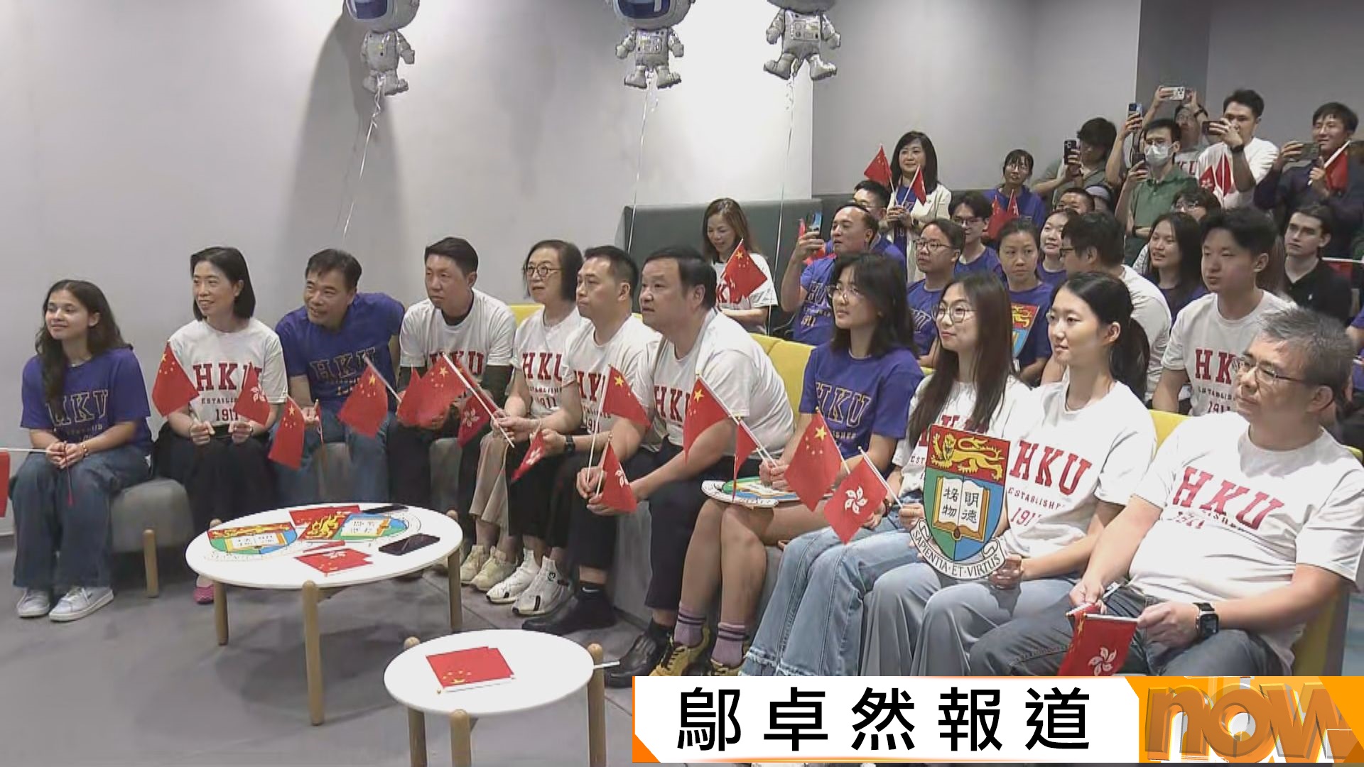黎家盈母校港大舉辦神舟二十三號升空直播活動