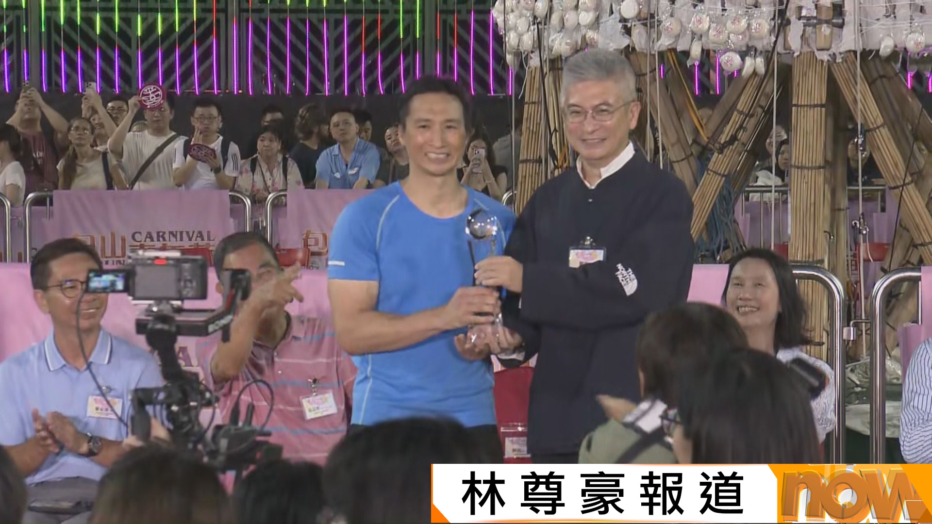 長洲搶包山　郭嘉明龔子珊分別衛冕包山王包山后