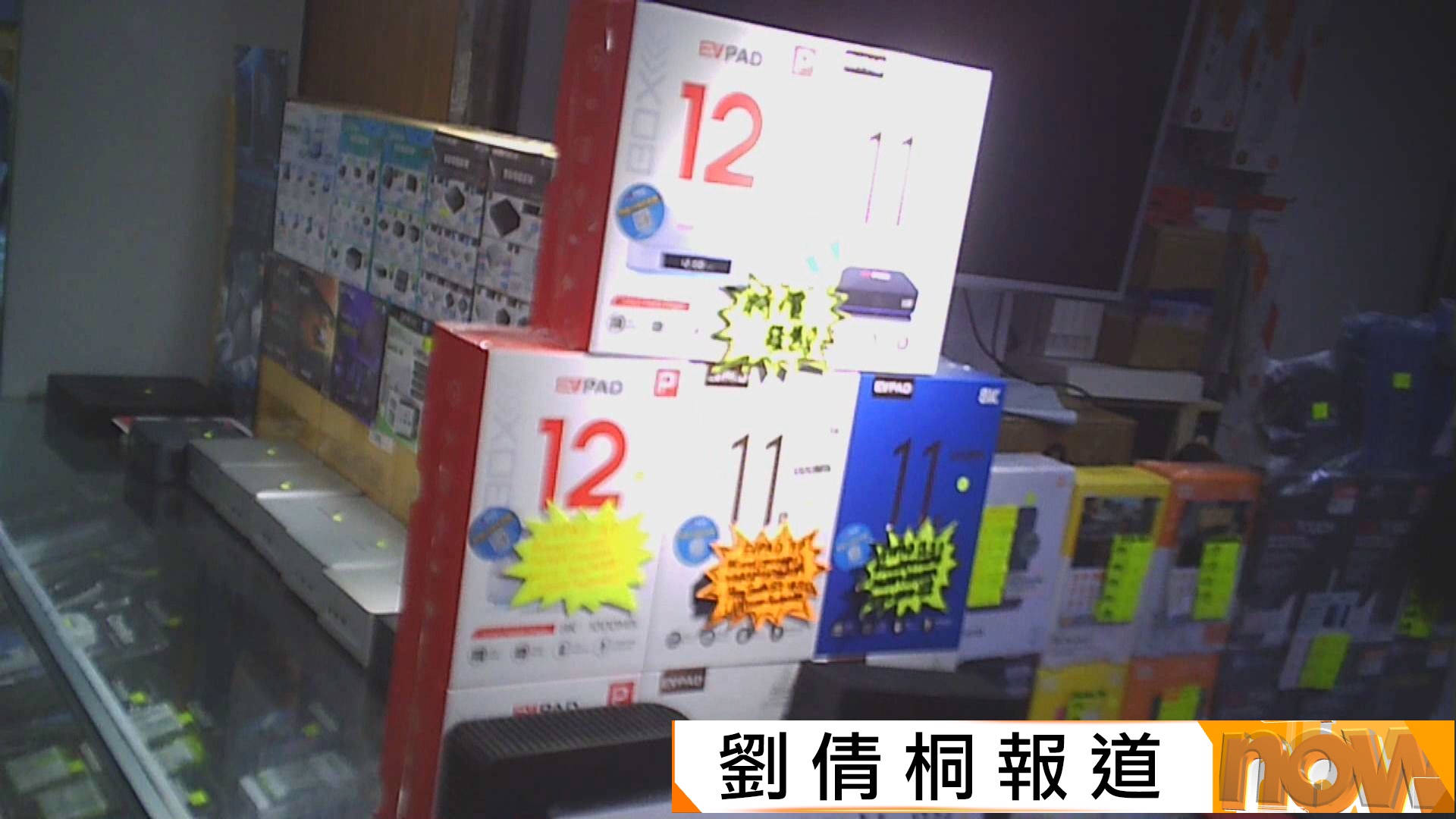 世界盃開鑼在即　商舖有售非法機頂盒　律師警告買家亦有違法風險