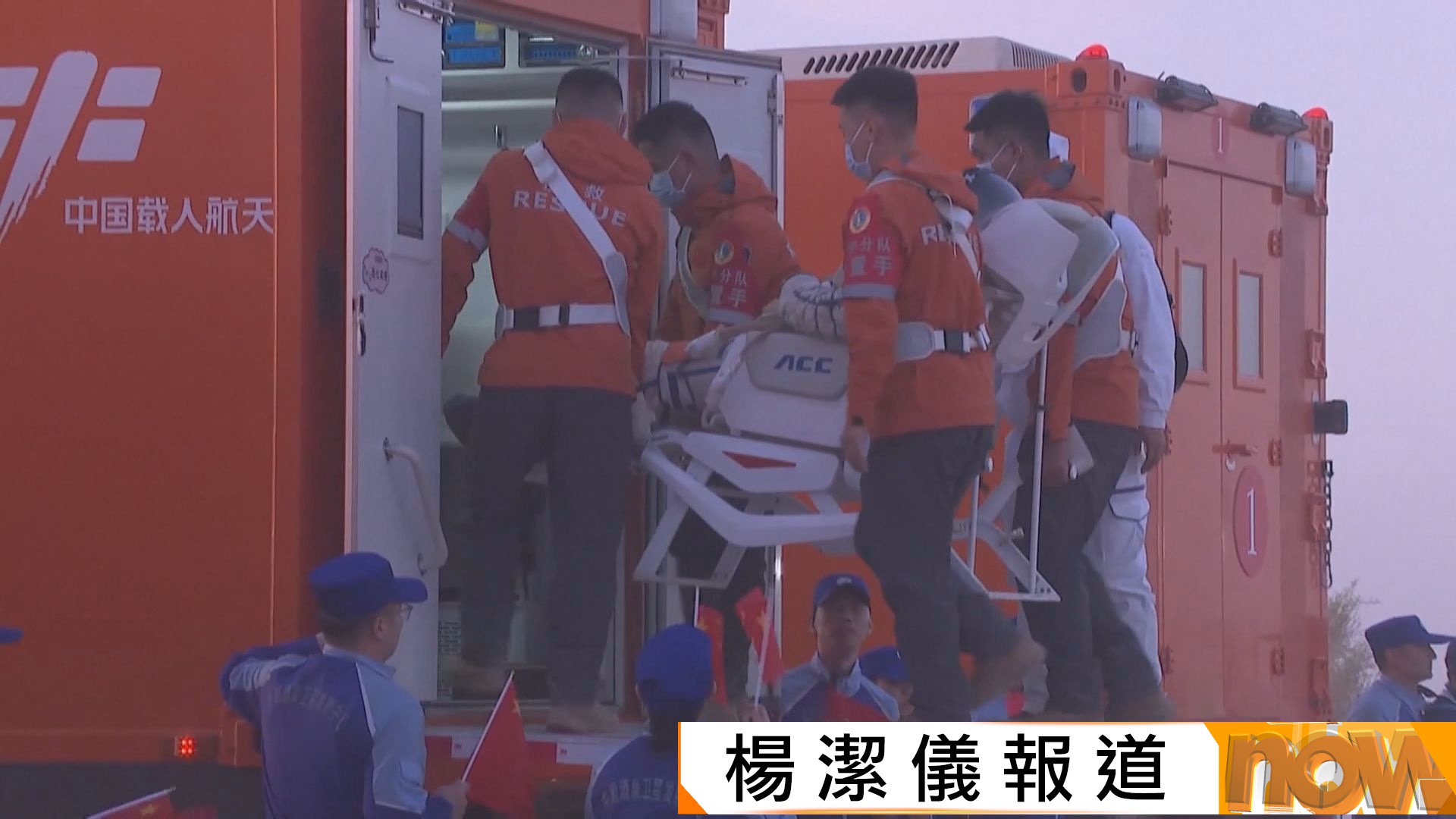 神舟二十一號航天員完成任務和交接將於近日返回地球　東風著陸場完成最後一次全系統綜合演練