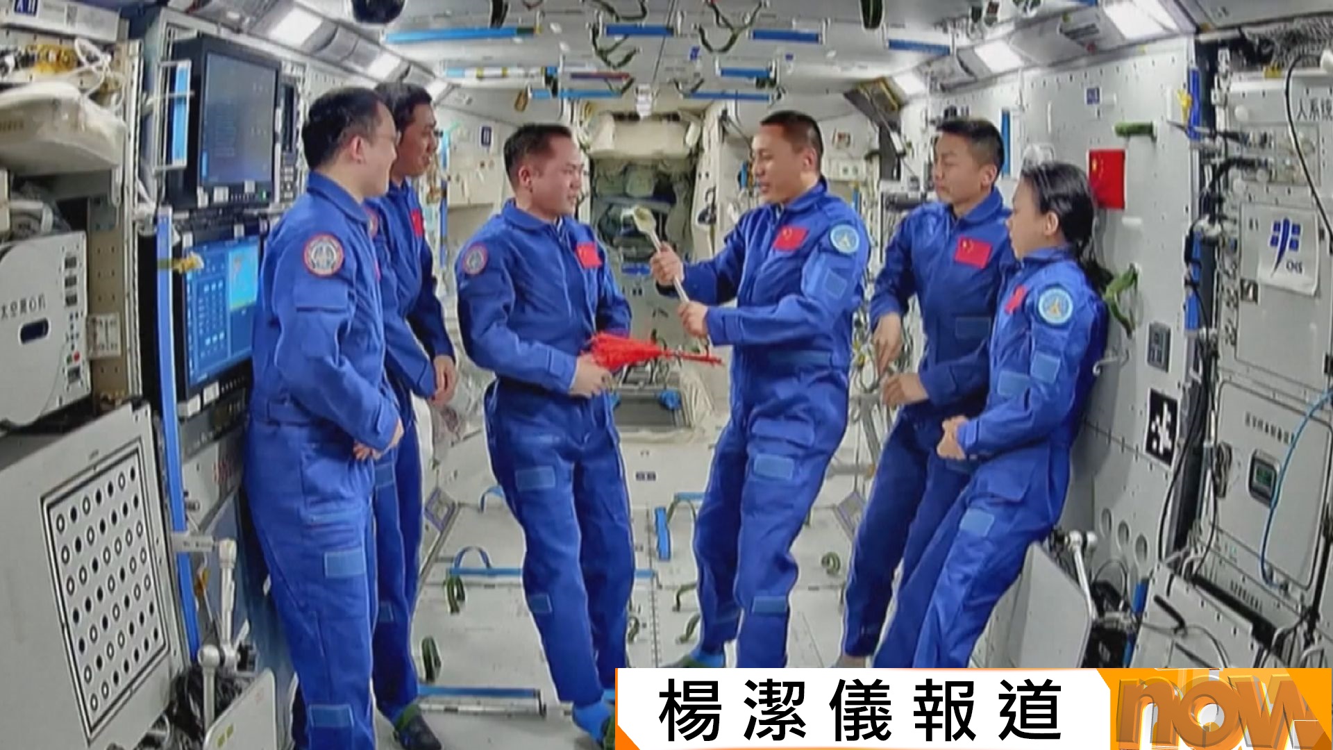 黎家盈等神舟二十三號航天員乘組接過中國太空站鎖匙　神二十一航天員將於近日返回地球