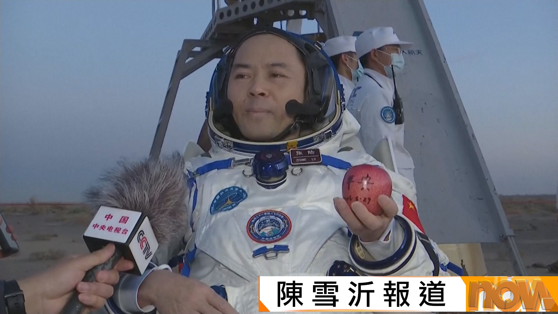 神二十一航天員返回地球　任務取得圓滿成功