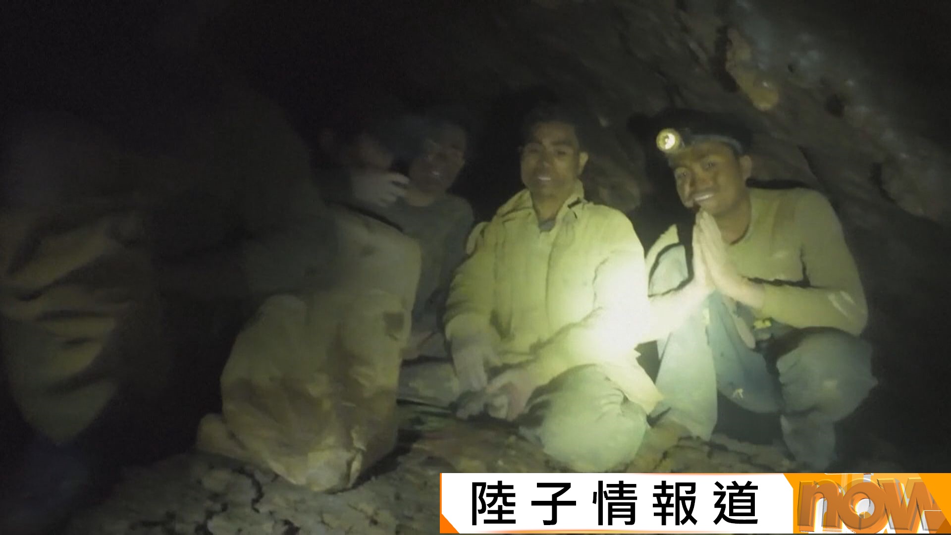 老撾岩洞7人受困｜5名生還者全部脫險　據報其中4人自行爬出　仍有兩人失蹤