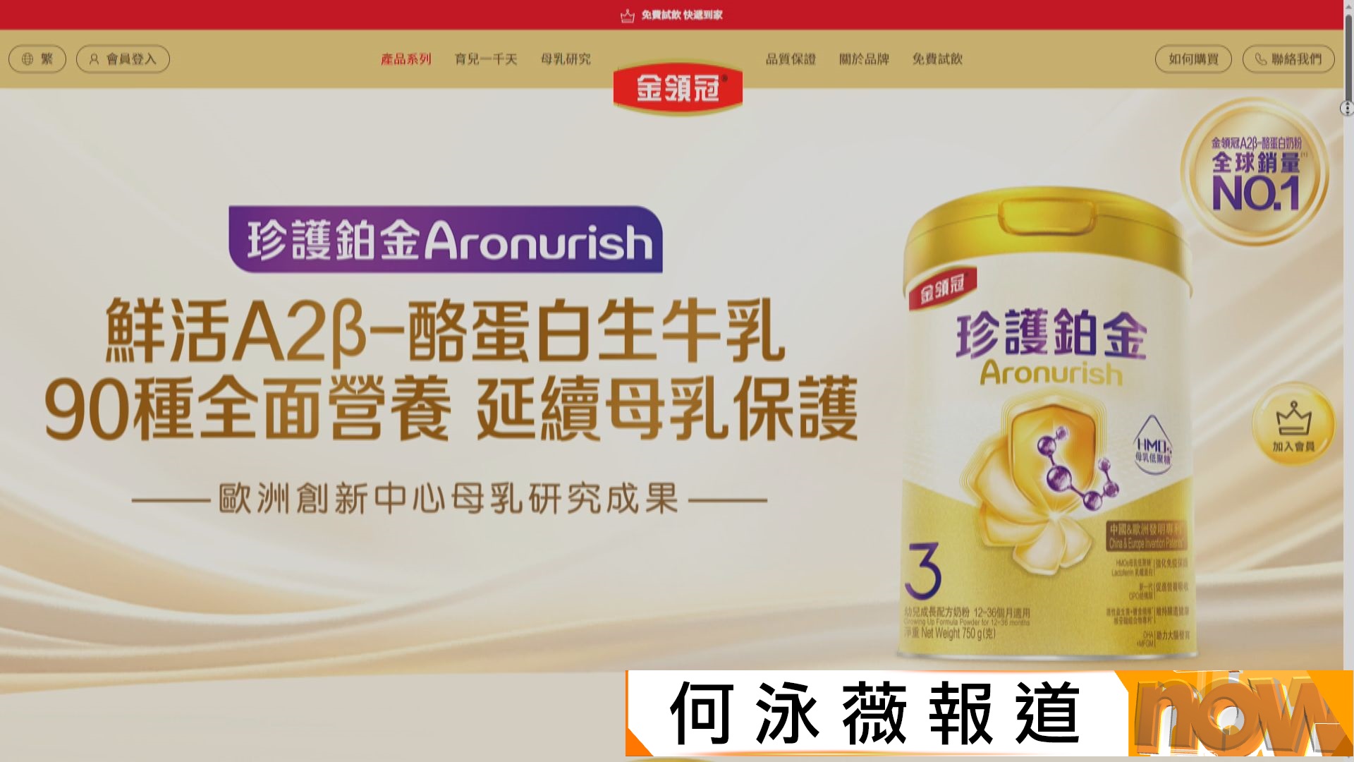 金領冠一批奶粉或含蠟樣芽孢桿菌耐熱毒素　 食安中心指示停售下架