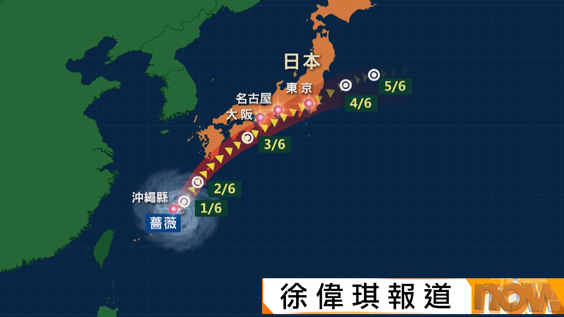 日本打風｜颱風薔薇逼近日本南部沖繩風雨增強　暴風圈周三開始影響本州