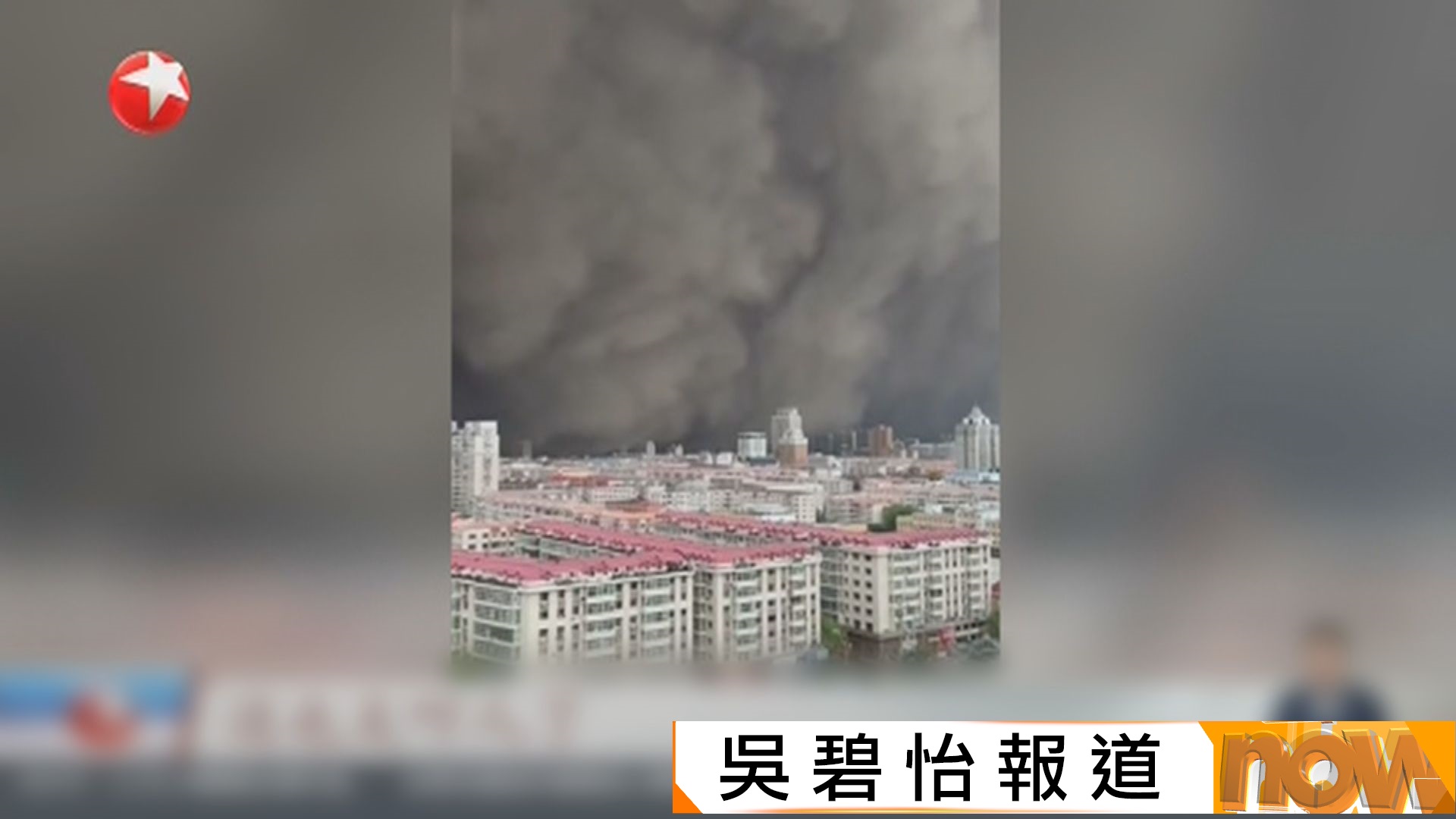 哈爾濱受大風和沙塵暴影響　出現瞬間天黑極端現象