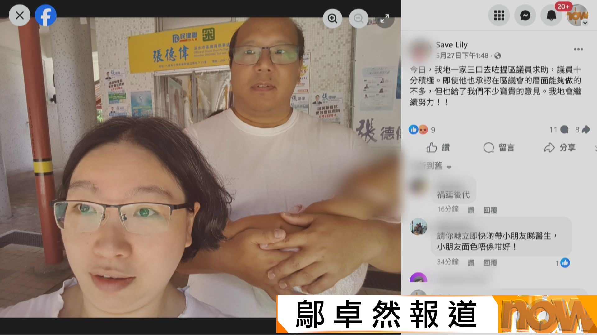 在家產子父母申出世紙拒赴醫院檢查　涉疏忽照顧被捕