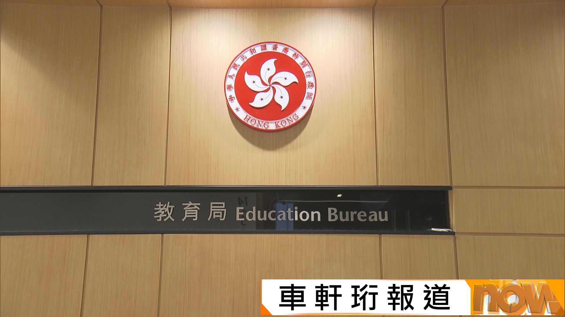 教育局提早誤發小一派位短訊　致歉稱「設定發送程序出現操作偏差」