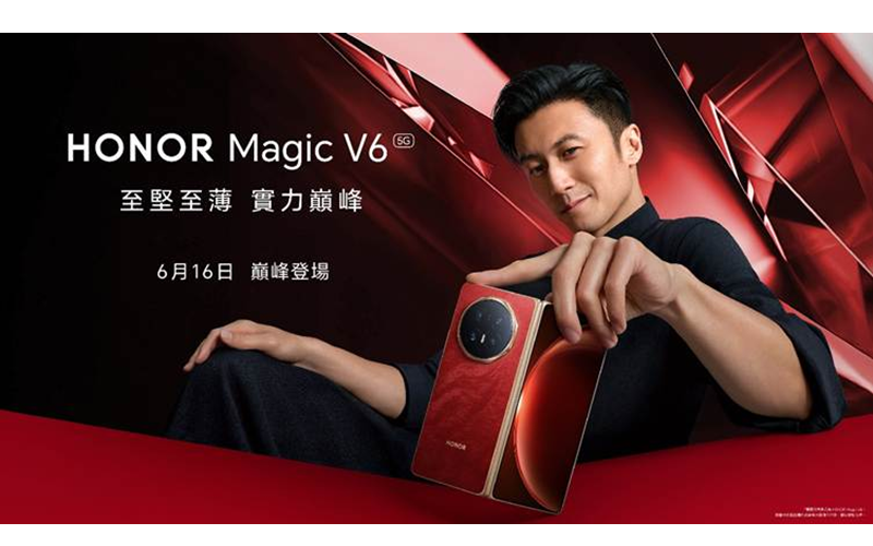 8.75mm 輕薄機身配 S8 Elite，HONOR Magic V6 確認 6 月 16 日抵港！