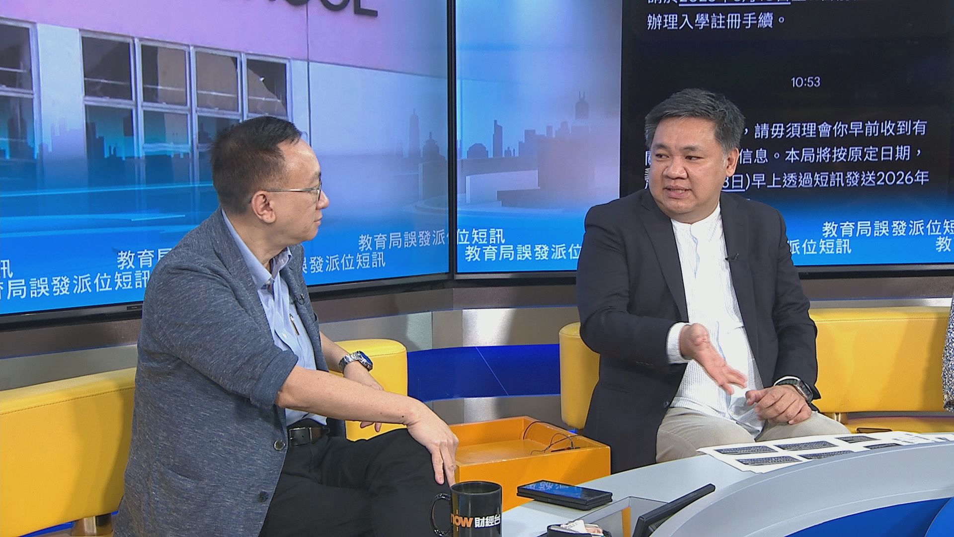 時事全方位｜教育局誤發派位短訊(二)