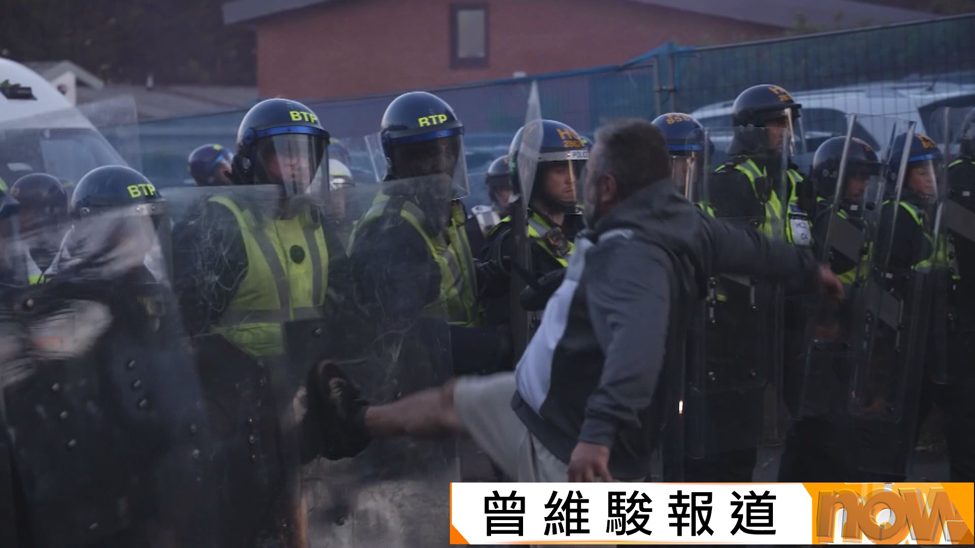 英國學生去年底遭刺傷反被捕片段曝光　觸發警民衝突11名警員受傷