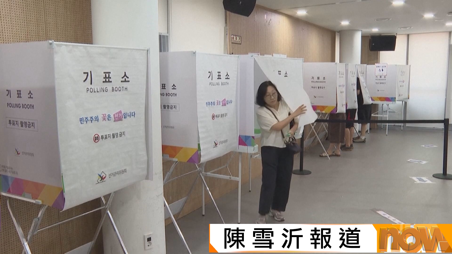 南韓舉行地方選舉　執政黨地區勢力擴大與否成焦點