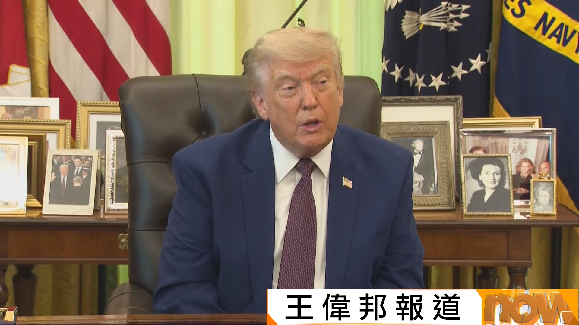美以伊戰爭｜美國眾院通過決議嘗試限制總統戰爭權力　特朗普再稱美伊談判進度良好