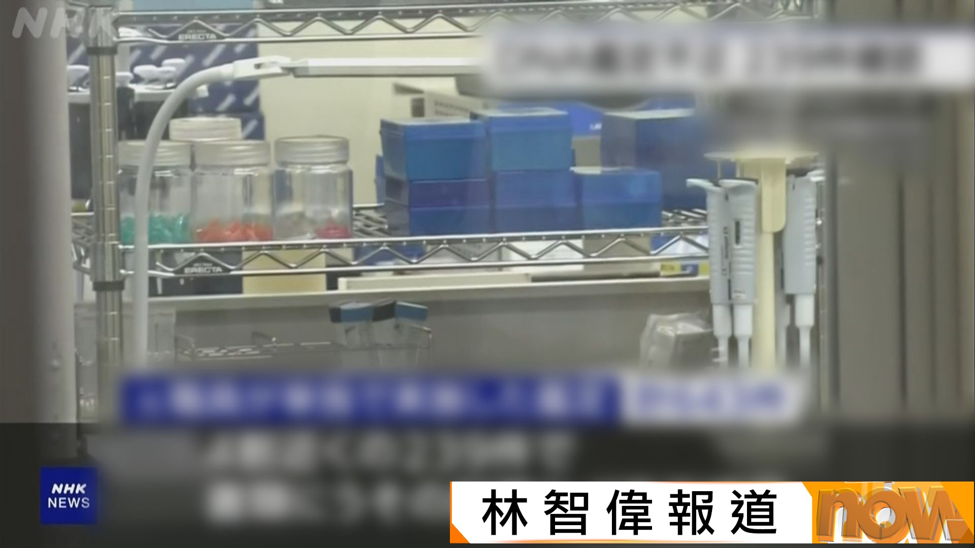 日本佐賀縣警員被揭DNA鑑定報告造假　違規宗數達239件　37宗罪案成為懸案