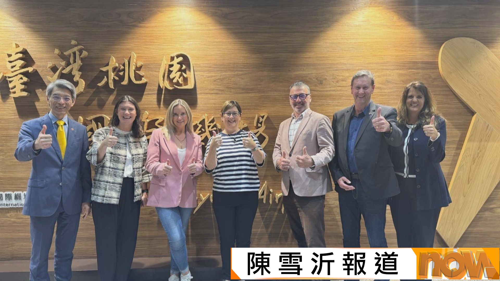 新西蘭四議員訪台遭禁入境　陸外交部：在台灣問題上越界必須付出代價