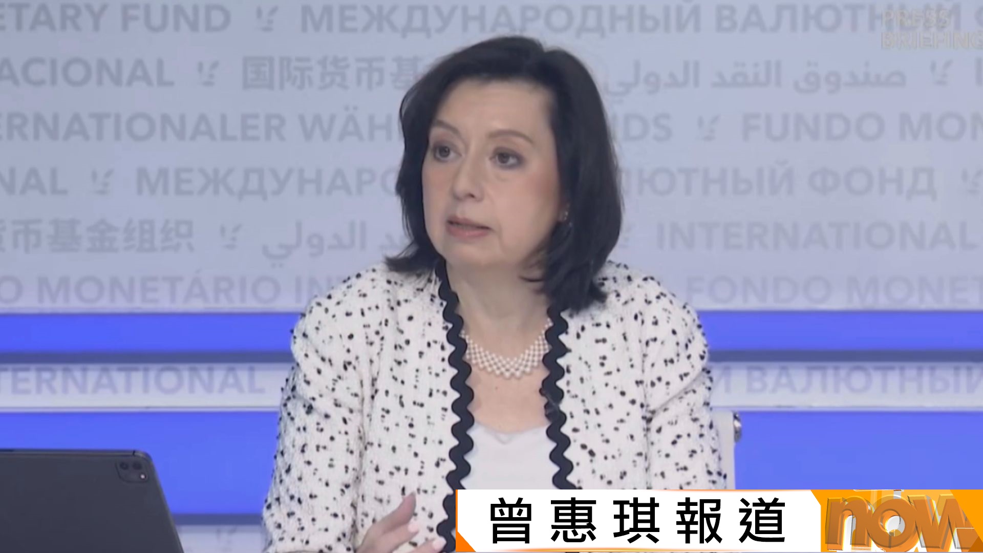 IMF促請聯儲局利率決策要保持審慎