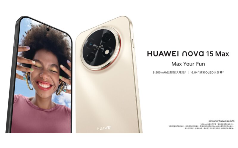 平玩新機 HUAWEI nova 15 Max 登場！$2,288 玩大容量再送體脂磅、Care+!