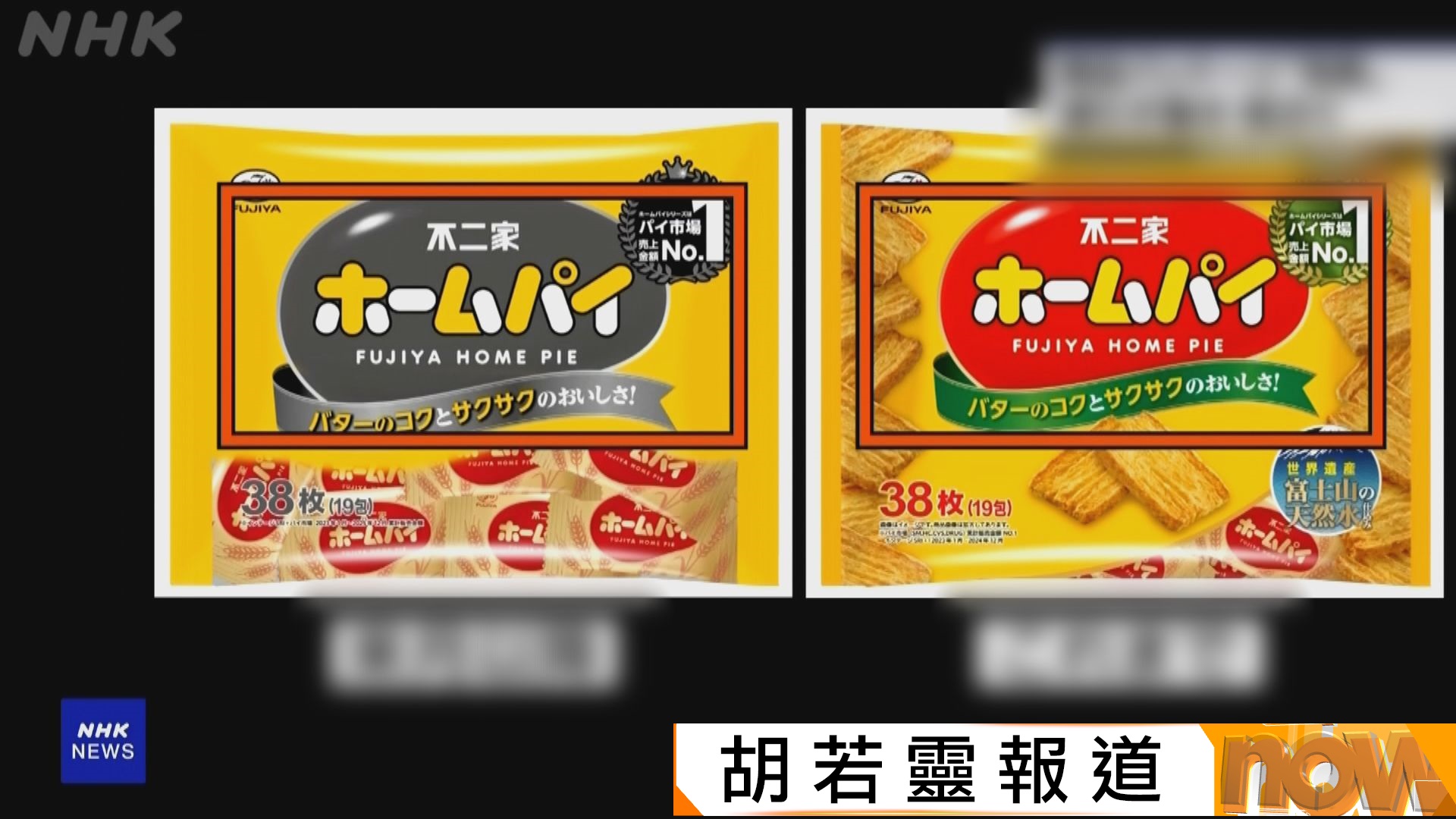 日本再有食品公司減少包裝用色　料印刷油墨價格持續上升