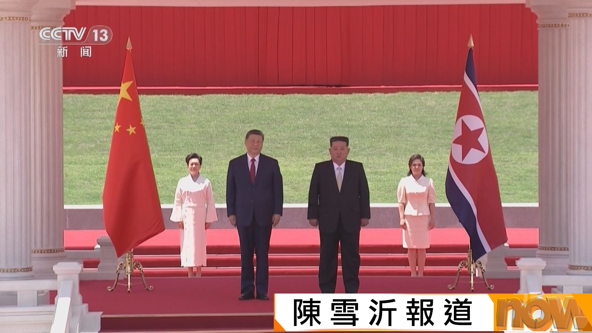 習近平國事訪問北韓兩日　首日與金正恩舉行會談