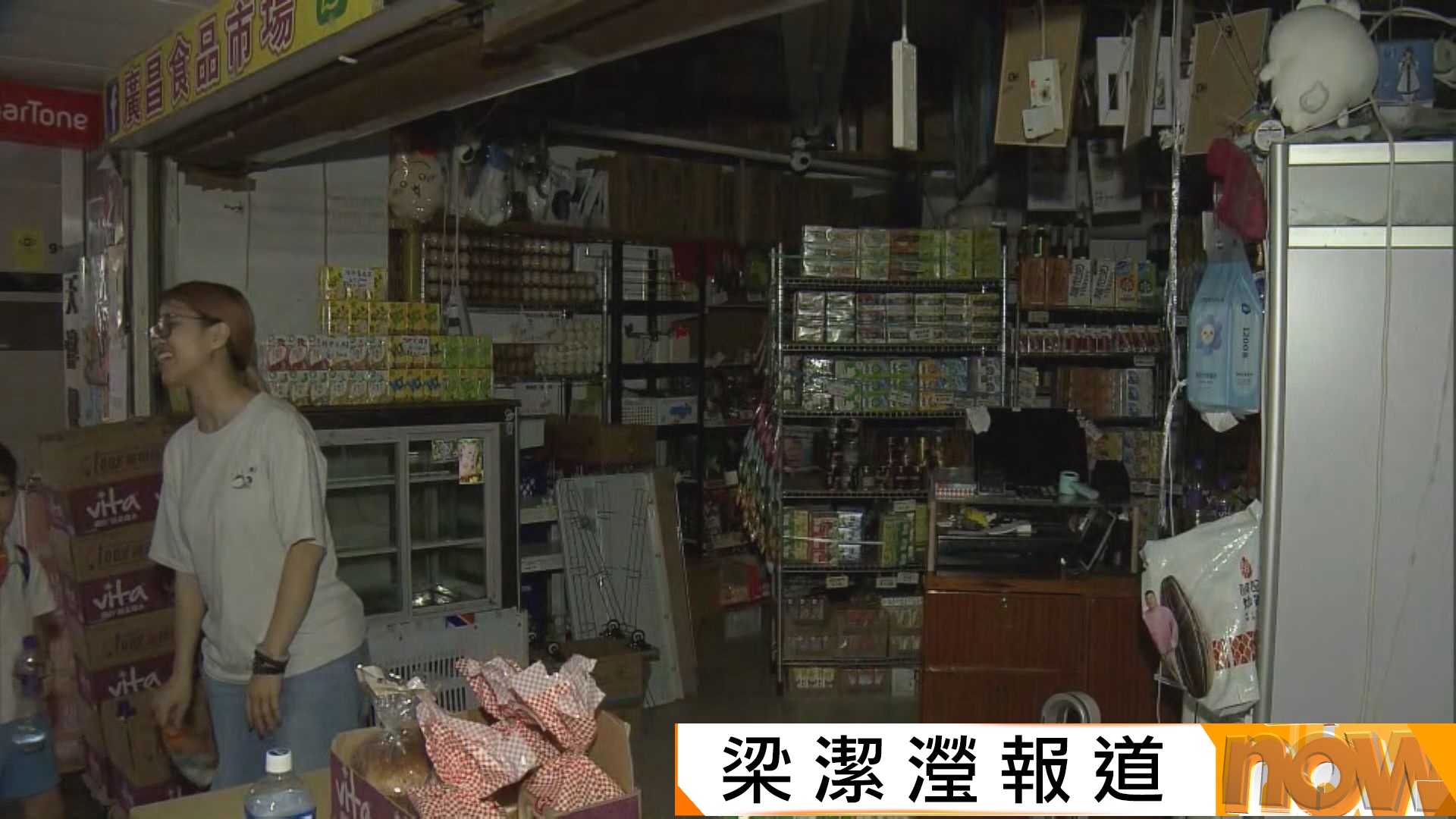 荃灣中心電力系統故障　約一千戶停電停水