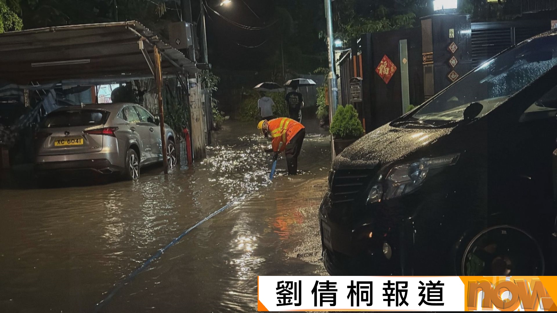 天文台發出今年首個黑色暴雨警告