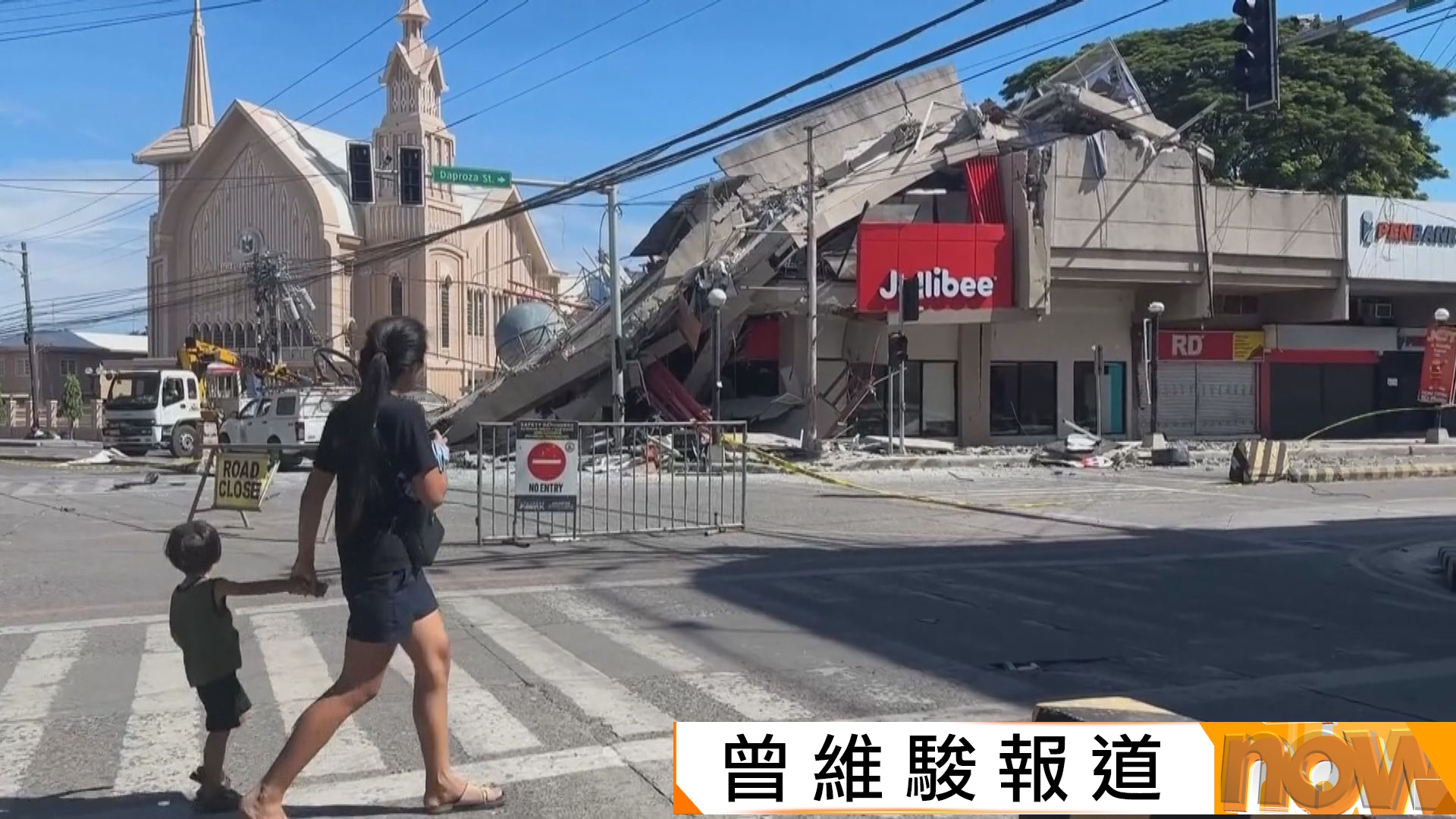 菲律賓棉蘭老島7.8級地震　當地近五十年來最強烈　至少35死