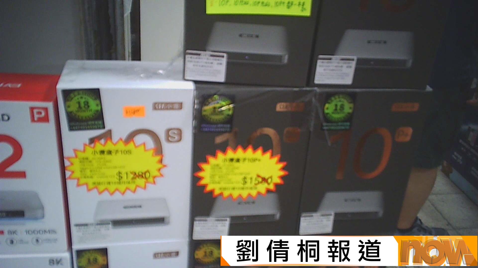 本台揭不法之徒趁世界盃臨近售非法機頂盒　海關：大數據分析系統加強打擊