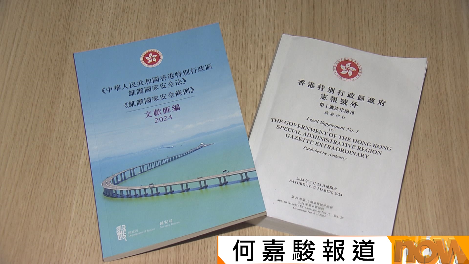 國安附例允特首發證明書　李家超︰間諜活動涉國家級高手未必可公開資料